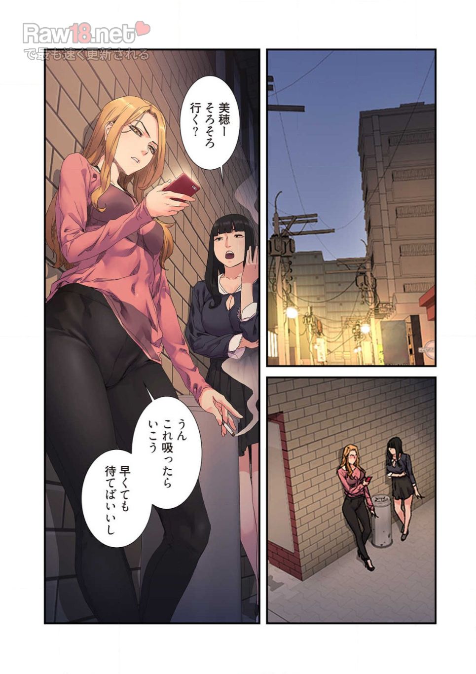 生残賭博 - Page 7